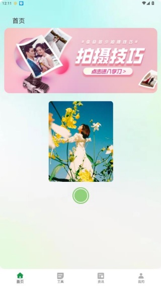 照片处理器app下载