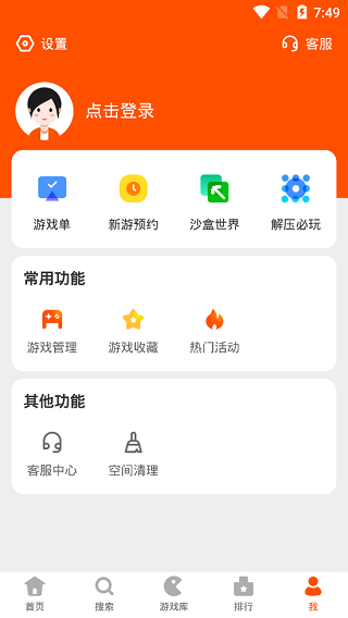 233乐园游戏正版