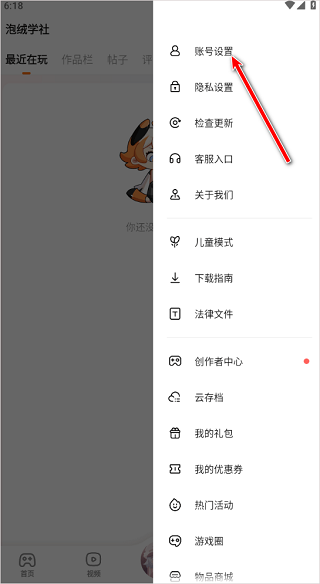 233乐园游戏正版