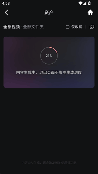 海螺ai下载手机版
