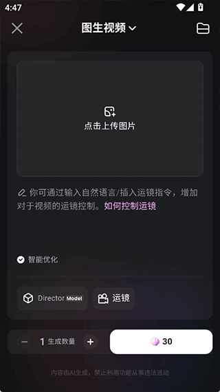 海螺ai下载手机版