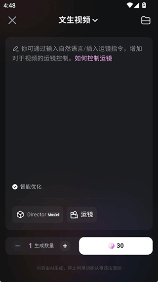 海螺ai下载手机版