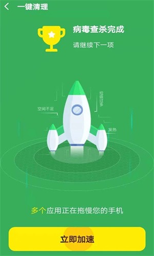 极速清理管家官方正版下载
