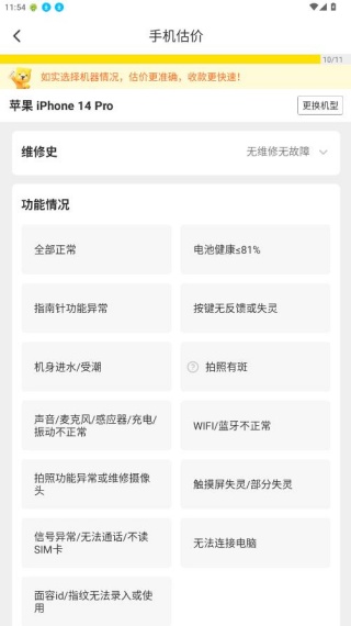 回收宝app下载