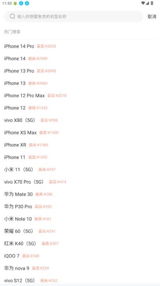回收宝app下载