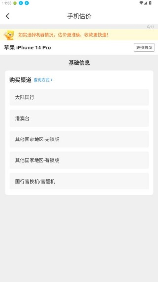 回收宝app下载