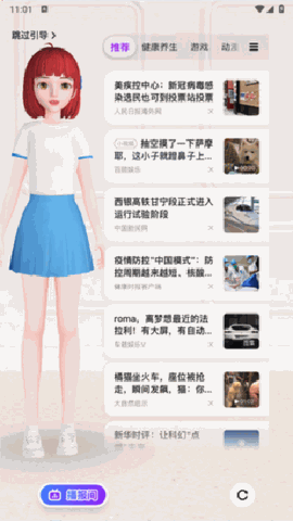 度晓晓APP最新版下载