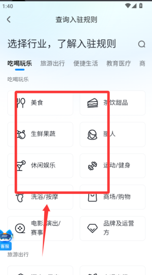 抖音来客下载安装官方正版