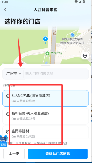 抖音来客下载安装官方正版