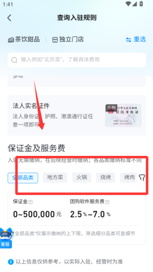 抖音来客下载安装官方正版