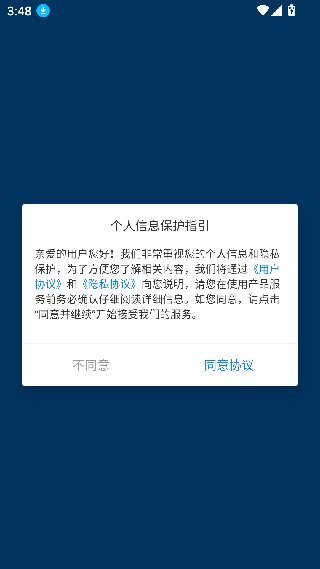 万能钥匙app精简版