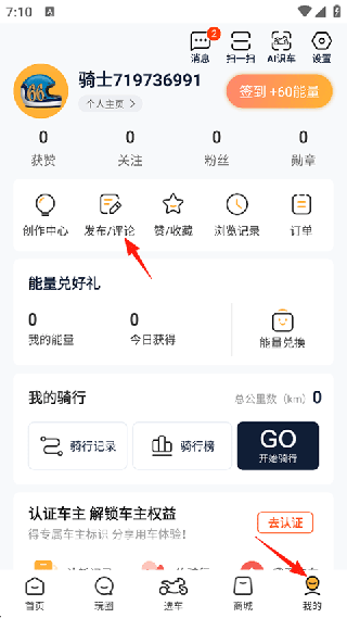 摩托范下载官方版