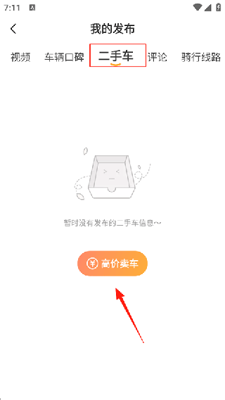 摩托范下载官方版