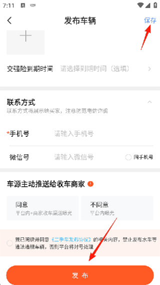 摩托范下载官方版