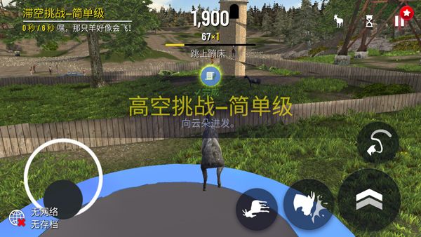 山羊模拟器重制版