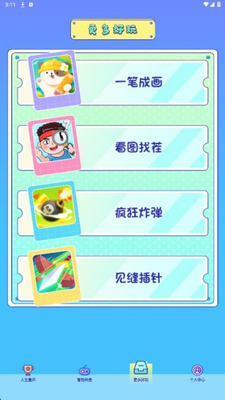 爱吾模拟器手机版下载