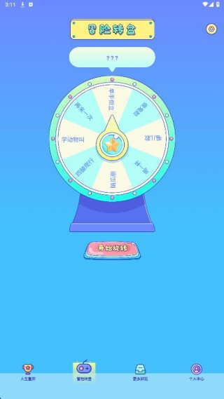 爱吾模拟器手机版下载