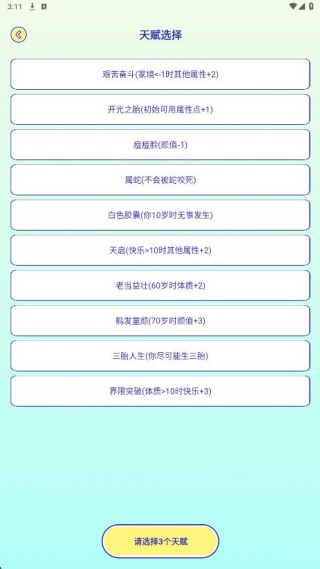 爱吾模拟器手机版下载