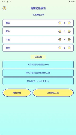 爱吾模拟器手机版下载