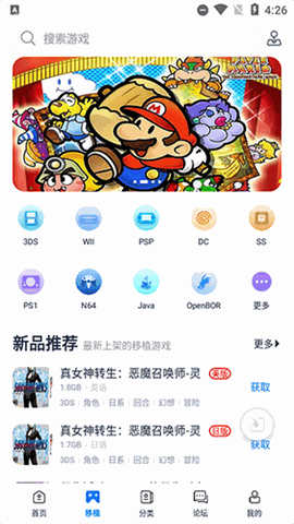 爱吾模拟器手机版下载