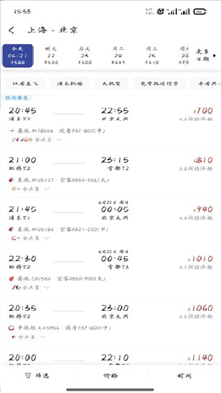 艺龙旅行官方下载