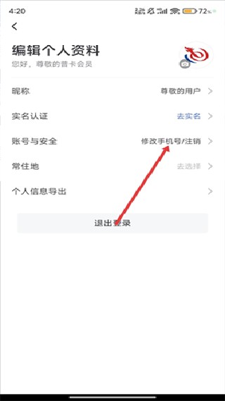 艺龙旅行官方下载
