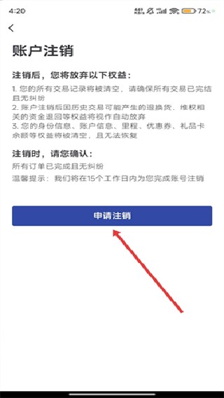 艺龙旅行官方下载