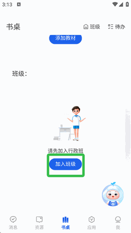 中小学智慧教育平台官方版