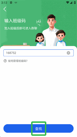 中小学智慧教育平台官方版
