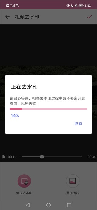 微商水印相机官方免费下载