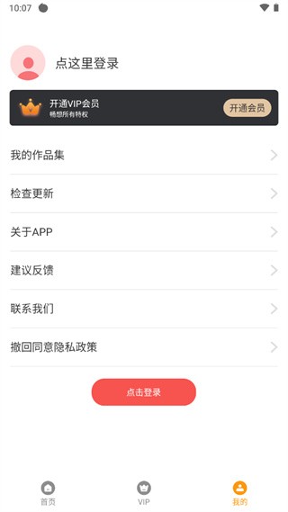 微商水印相机官方免费下载