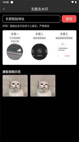 微商水印相机官方免费下载