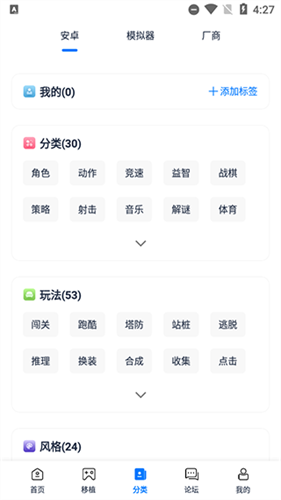 爱吾模拟器手机版下载