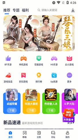 爱吾模拟器手机版下载