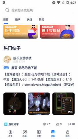 爱吾模拟器手机版下载