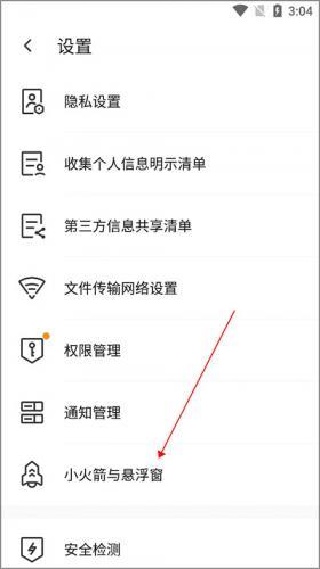 腾讯手机管家下载安装最新版