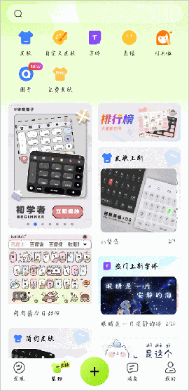百度输入法官方版