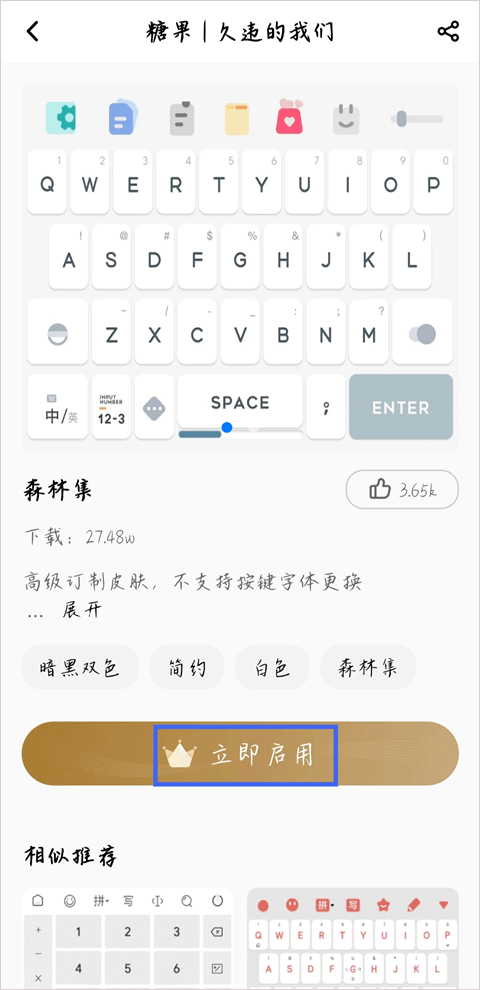 百度输入法官方版