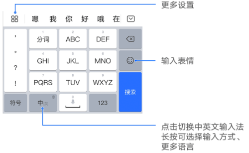 百度输入法官方版