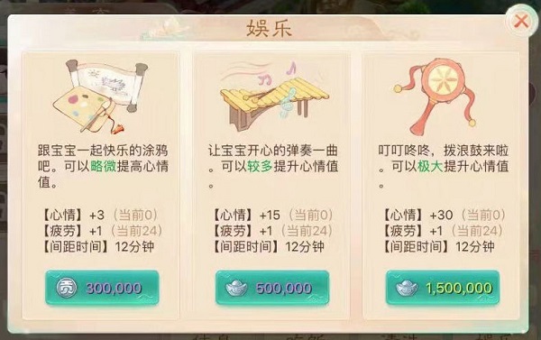 大话西游免费版