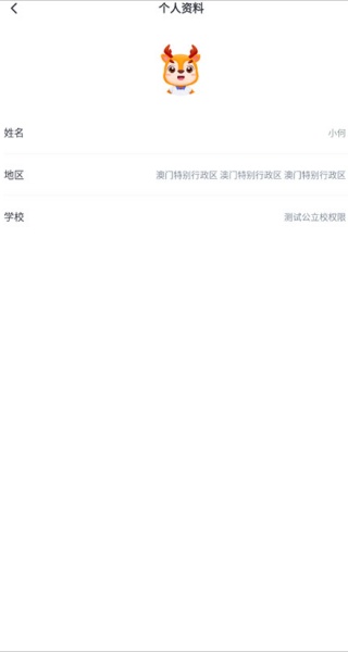 外研u学校园版最新版