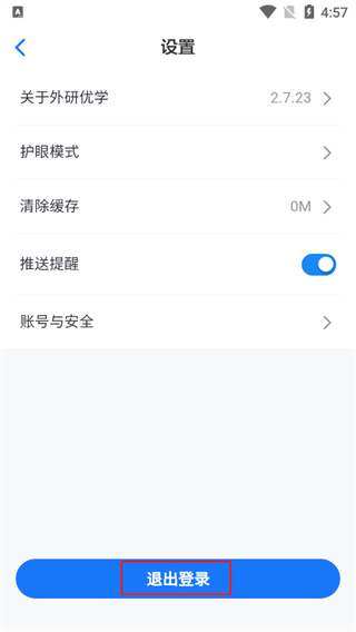 外研u学校园版最新版