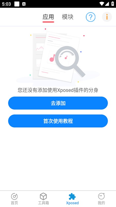 比翼多开安卓版官方App下载