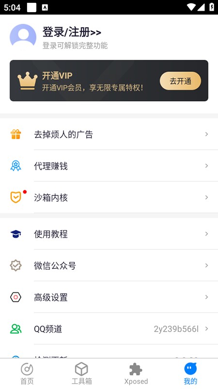 比翼多开安卓版官方App下载