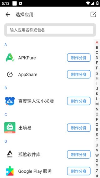 比翼多开安卓版官方App下载