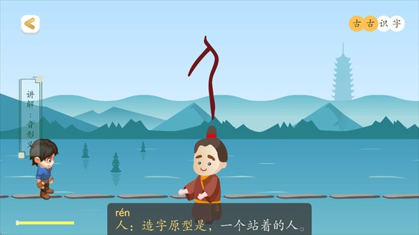 古古识字app官方下载