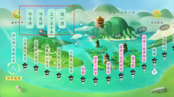 古古识字app官方下载