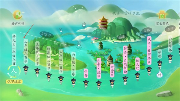 古古识字app官方下载