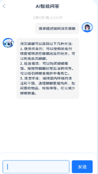 迅捷AI写作app下载
