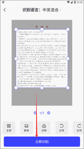 迅捷AI写作app下载